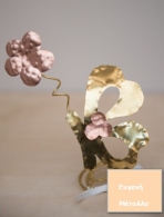 Πεταλούδα σφυρήλατη μεταλλική σε σταντ